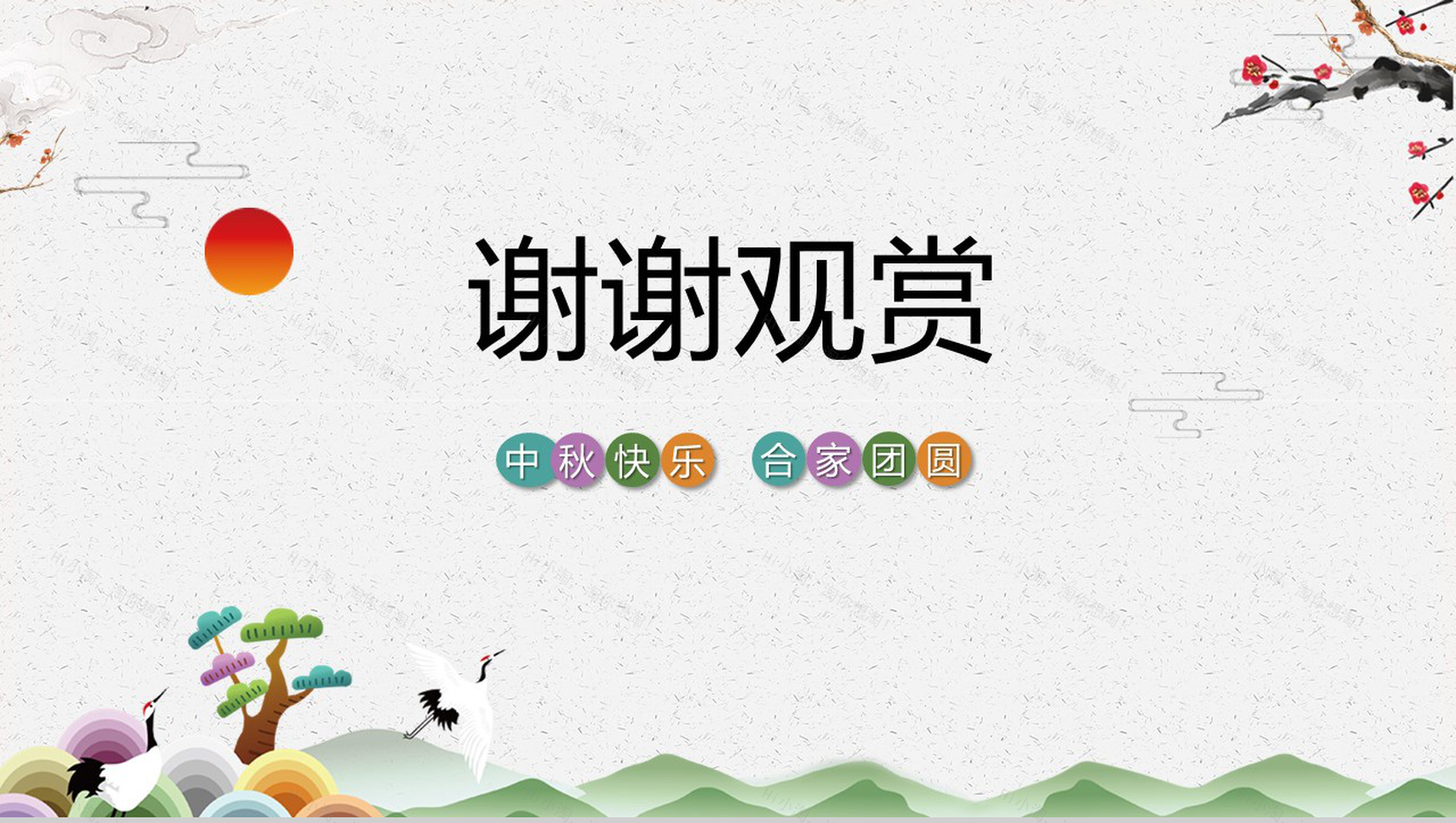 白色中国风系列中秋节文化介绍PPT模板-9
