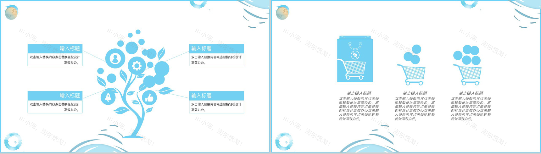 蓝色清新风夏至节气唯美主题活动宣传介绍PPT模板-4