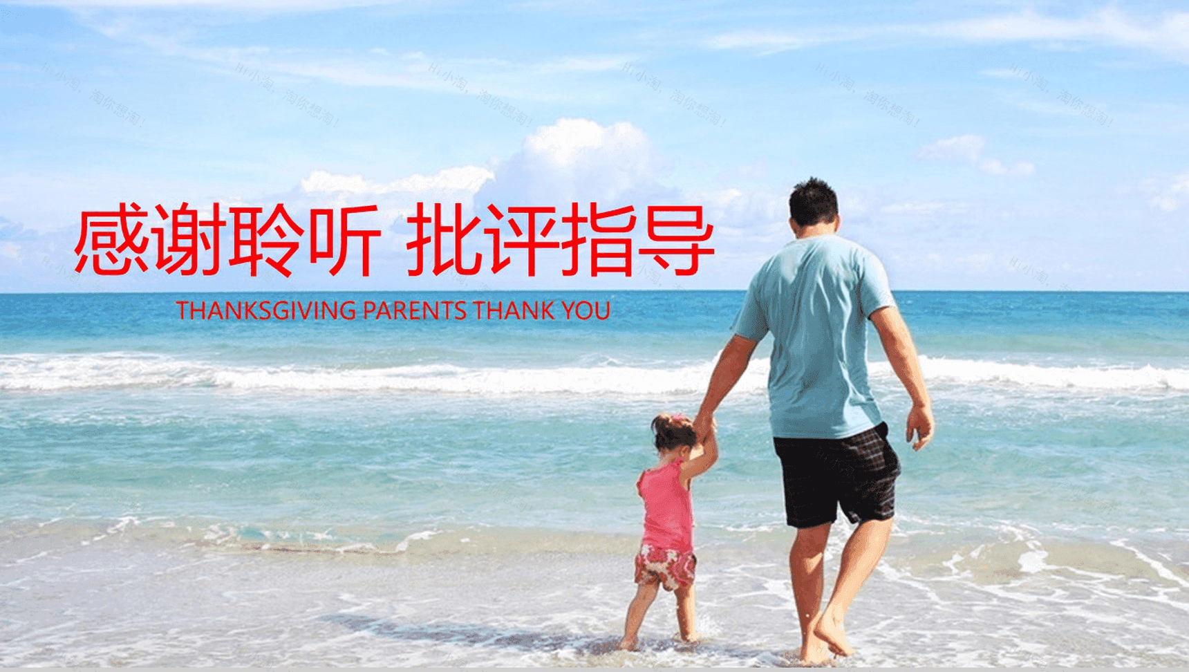 清新简约母亲节感恩父母商务汇报PPT模板-12