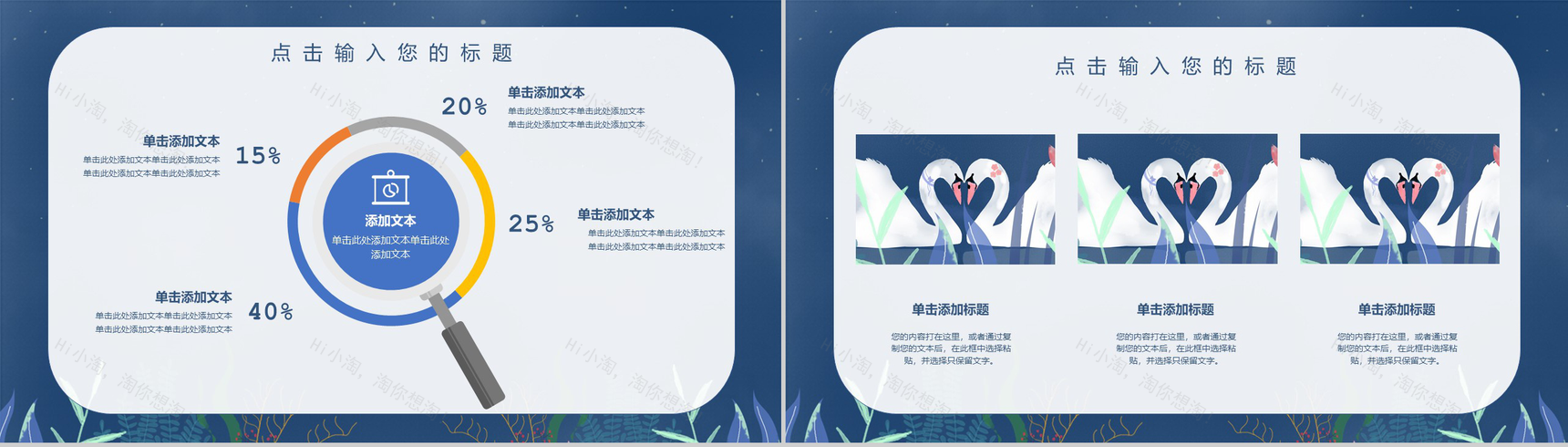 蓝色唯美七夕情人节主题活动策划书PPT模板-6