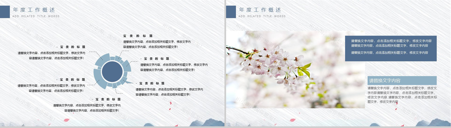 冬季大气中国二十四节气之寒露PPT模板-3