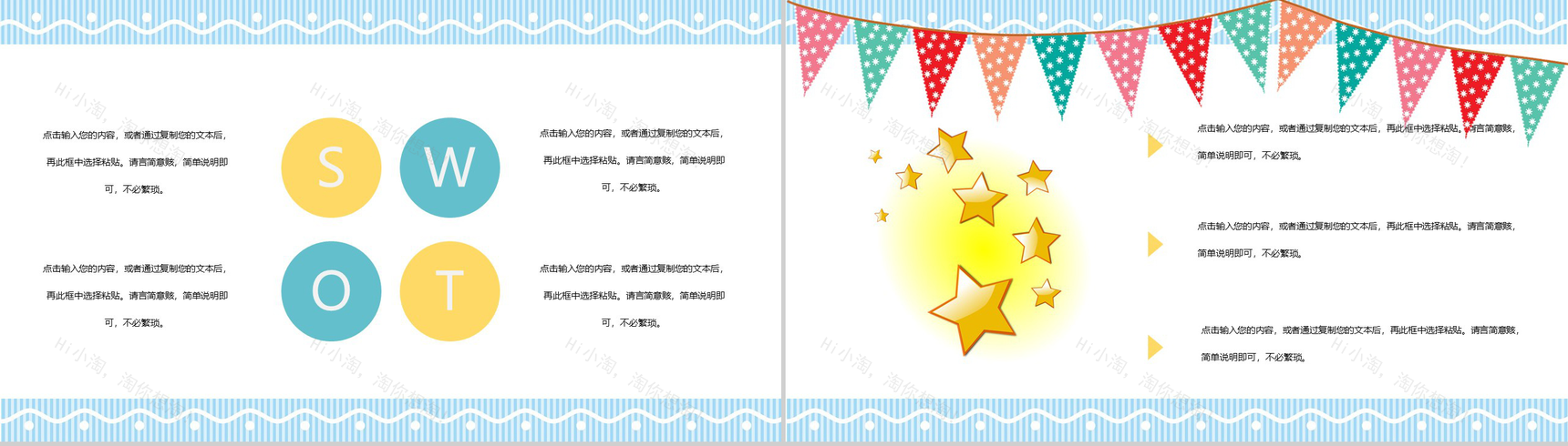 父亲节Father's Day节日宣传介绍PPT模板-9