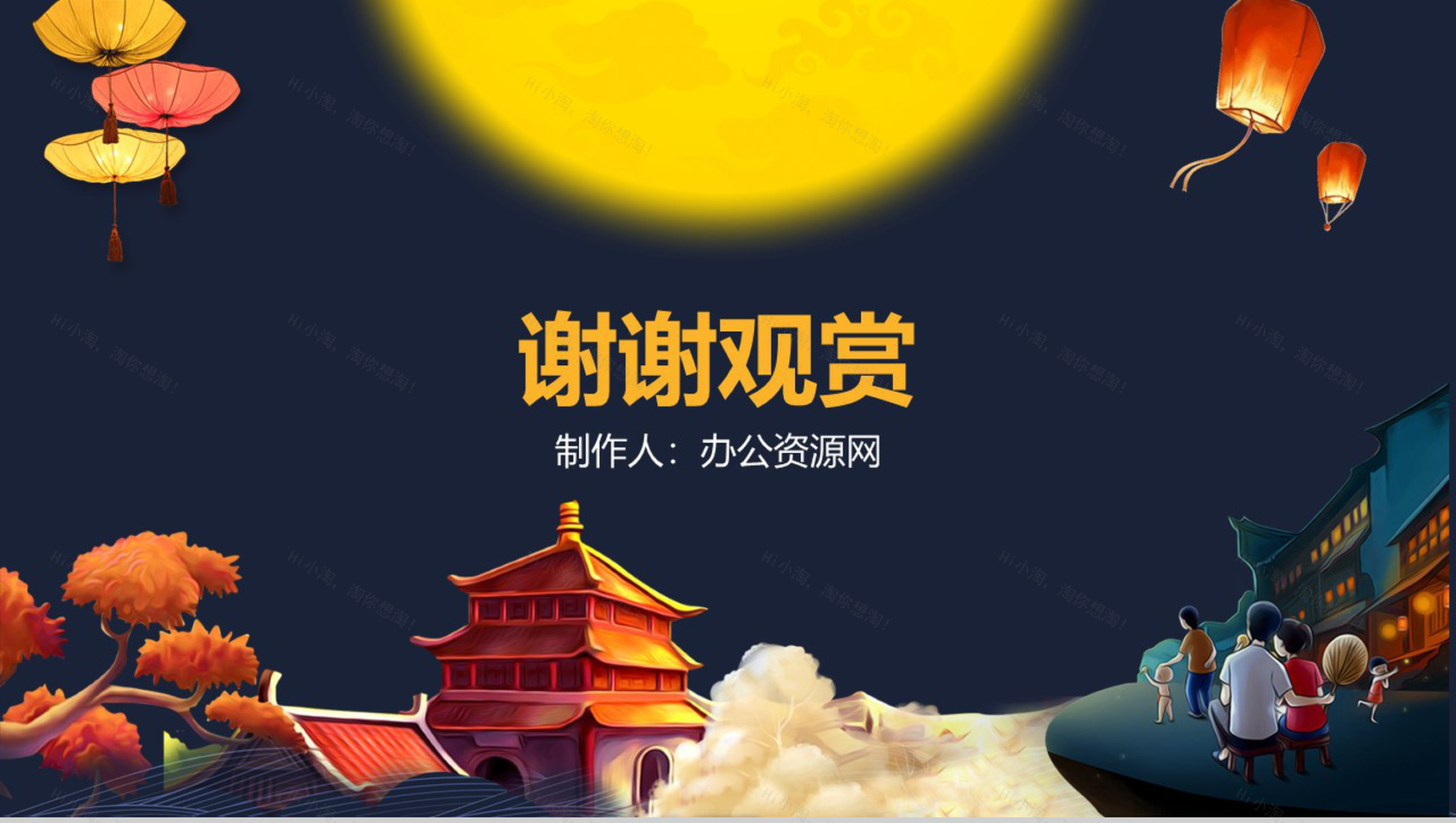 中国风月满中秋踏月还乡中秋节PPT模板-11