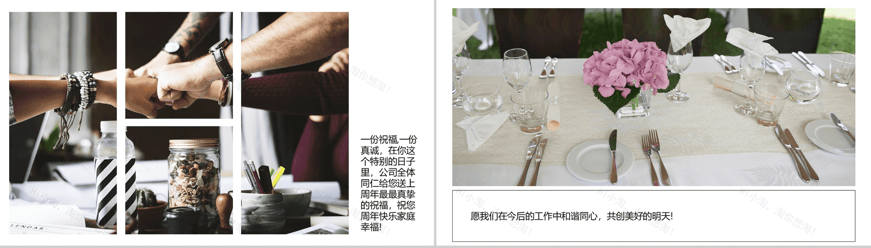 公司周年纪念PPT模板-2