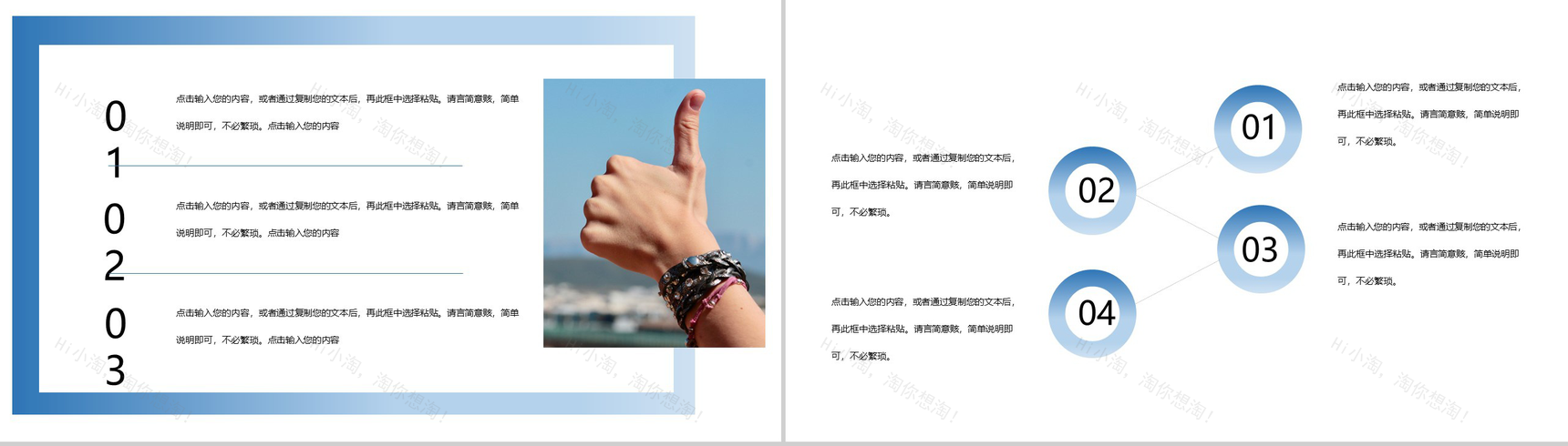 父亲节由来庆祝创意活动策划PPT模板-7