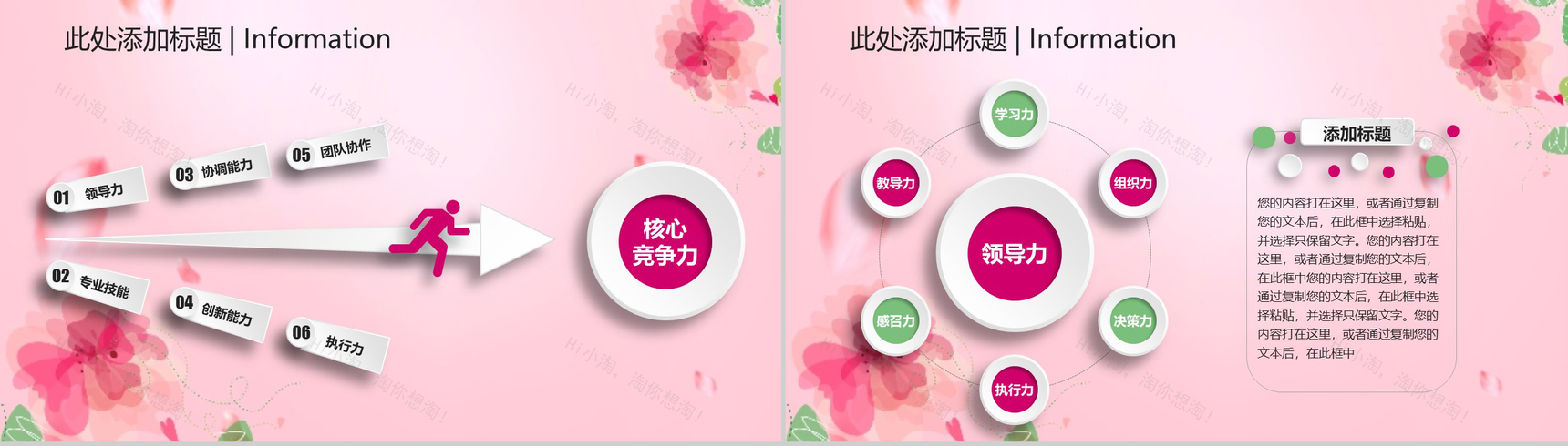 3.8魅力女人节妇女节专题活动策划PPT模板-8