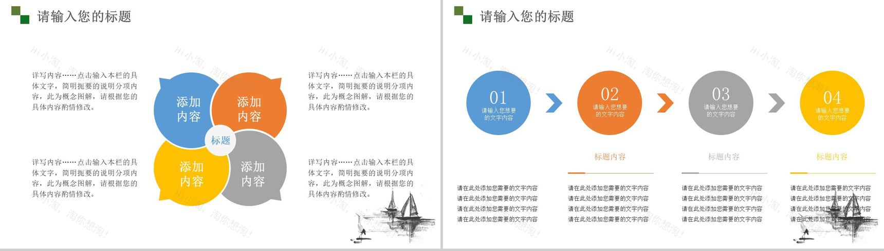 中国风二十四节气大暑主题PPT模板-8
