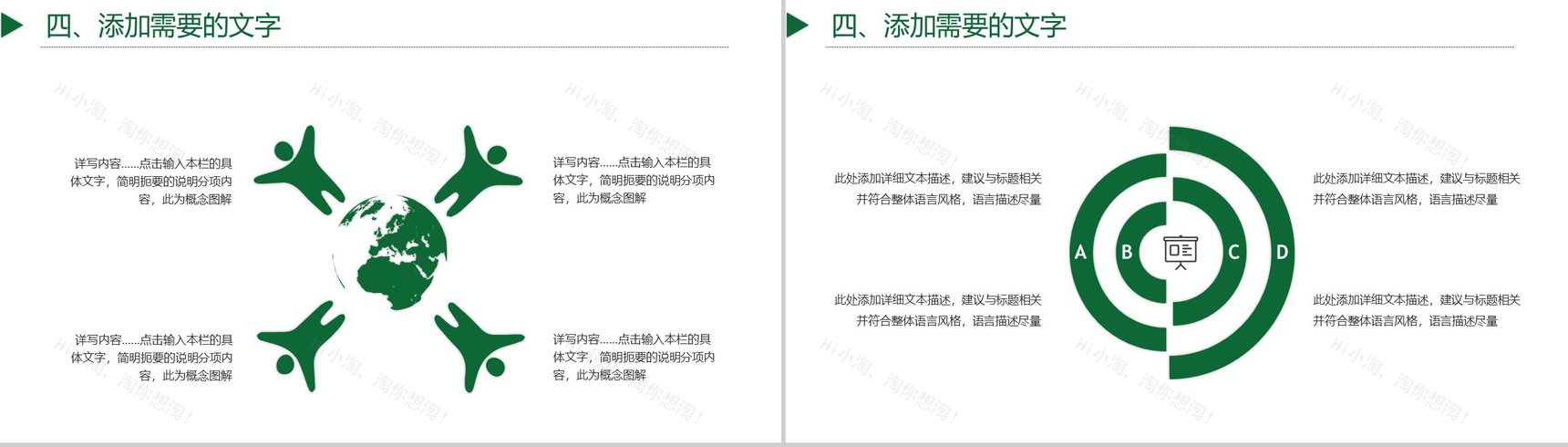 可爱卡通小麋鹿圣诞节活动策划汇报PPT模板-11