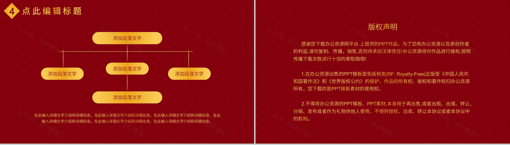 实用经典风格20XX春节活动策划PPT模板-10