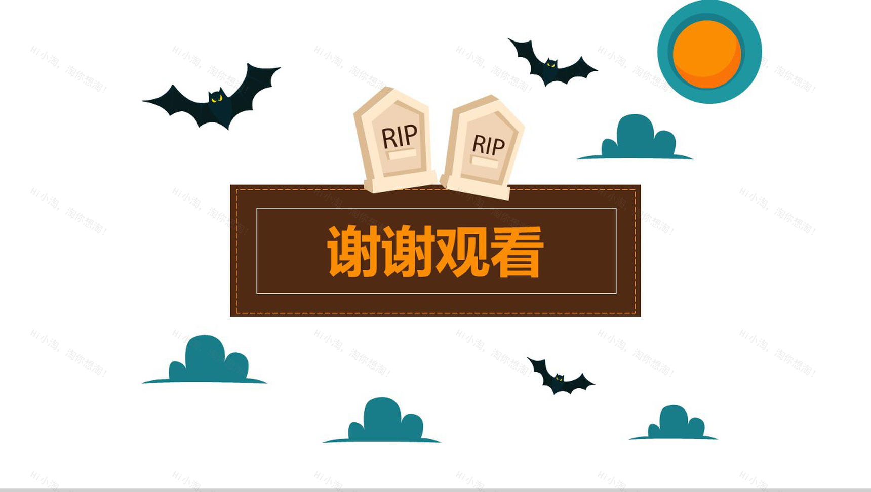 嘻哈万圣节活动节日庆典PPT模板-12