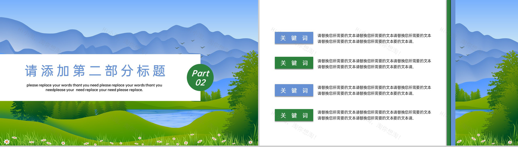 蓝绿简约风一年之计在于春立春节气介绍PPT模板-4