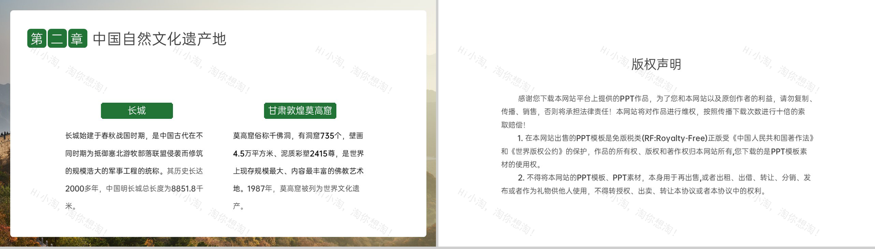 棕色简约风中国文化遗产日活动宣传介绍PPT模板-10