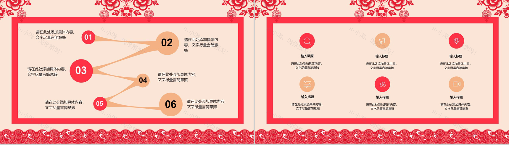 剪纸风小年春节习俗文化宣传介绍PPT模板-8