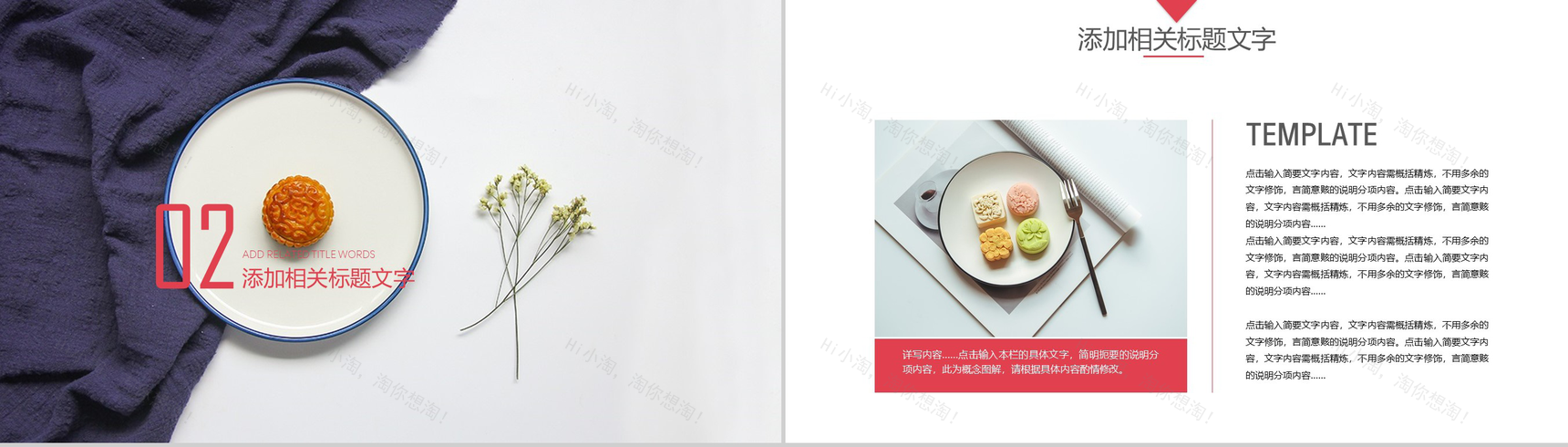 创意个性月饼制作宣传中秋PPT模板-5