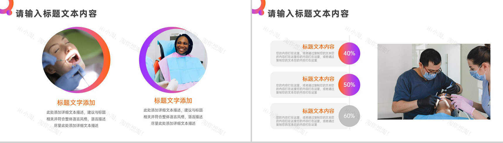 爱护牙齿保健康全国爱牙日口腔健康宣传活动PPT-8