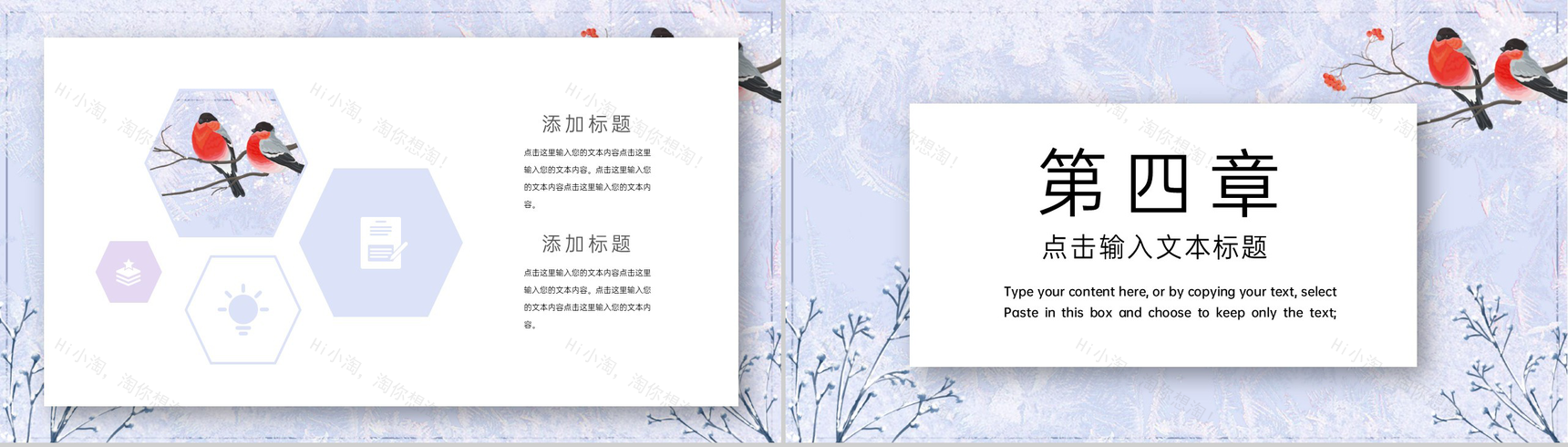 浅紫小清新风传统节气霜降节气工作总结汇报PPT模板-8