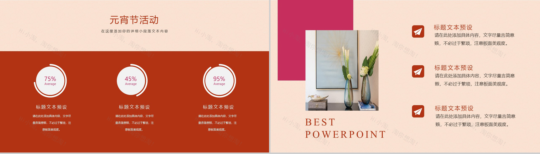 中国风系列鼠年元宵佳节习俗活动介绍PPT模板-2