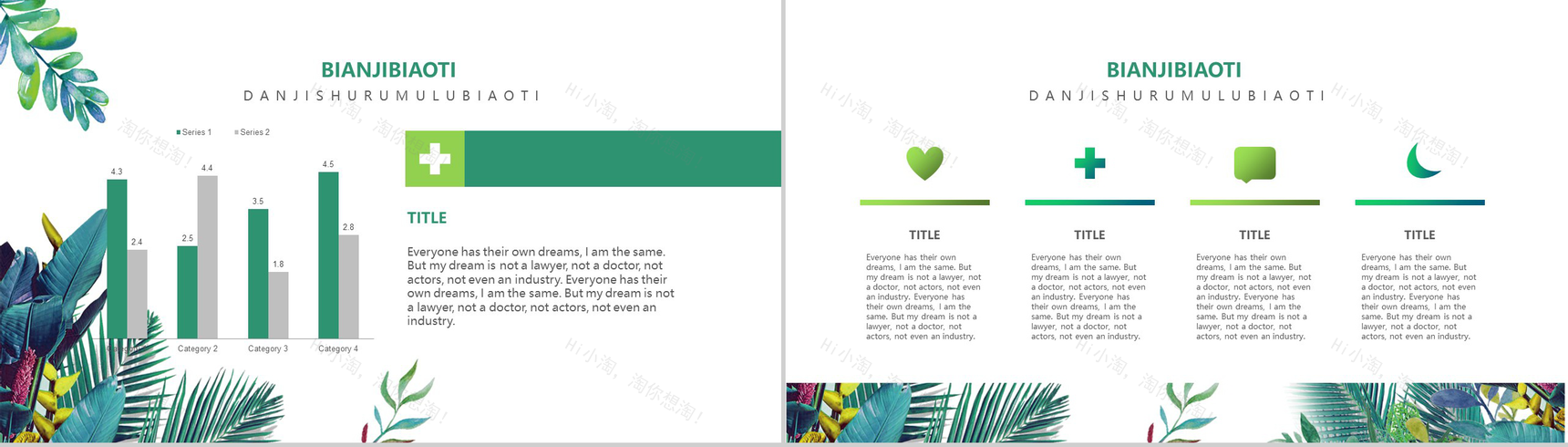 世界自闭症日有你不孤单公益活动PPT模板-11