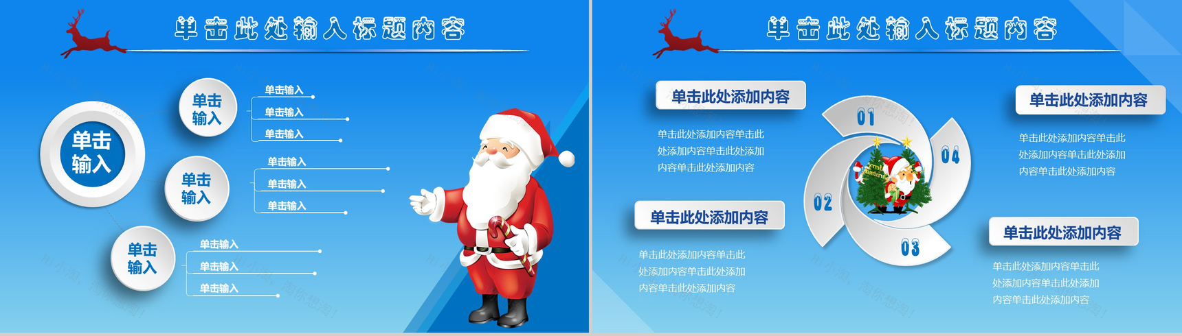 卡通可爱儿童圣诞节教育介绍PPT模板-9