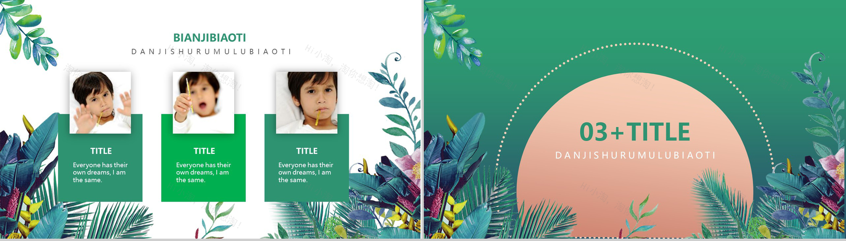 世界自闭症日有你不孤单公益活动PPT模板-7