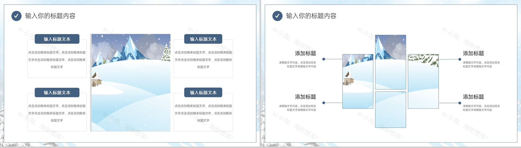 蓝色小清新传统节气大寒节气主题工作总结计划PPT模板-3