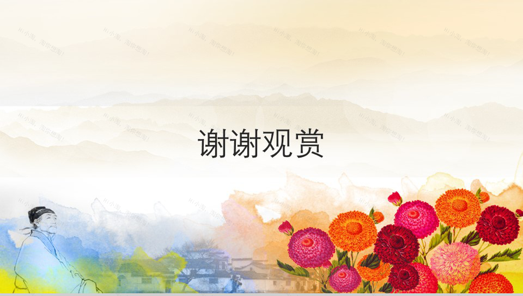 大气中国传统节日重阳节关爱老人PPT模板-8