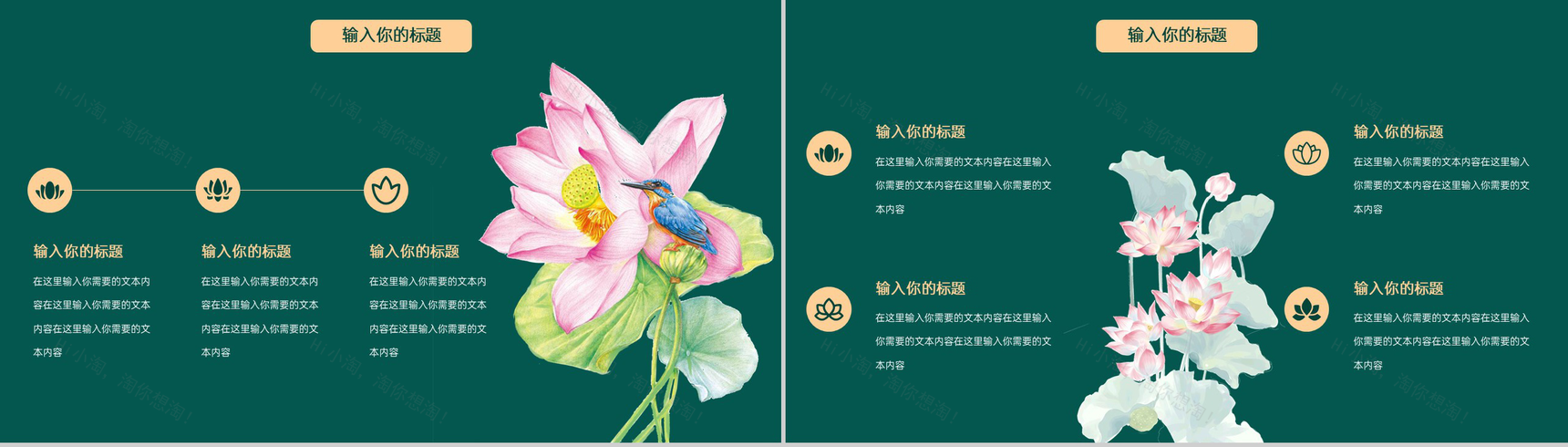 墨绿色中国风传统二十四节气大暑节气主题汇报总结PPT模板-5