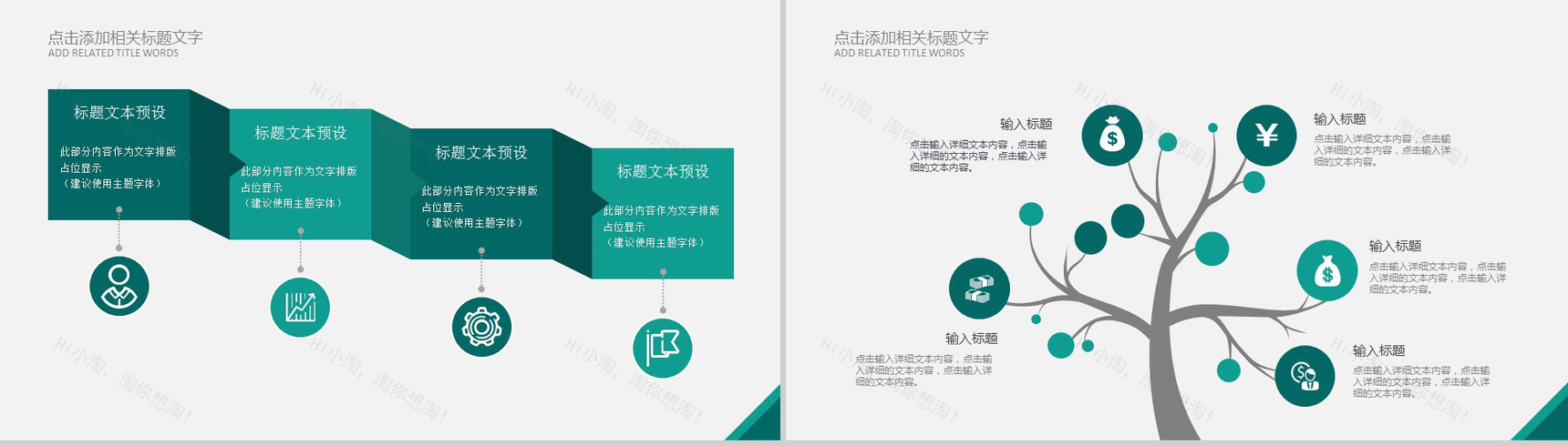 创意黑板粉笔风感恩教师节教学设计PPT模板-12