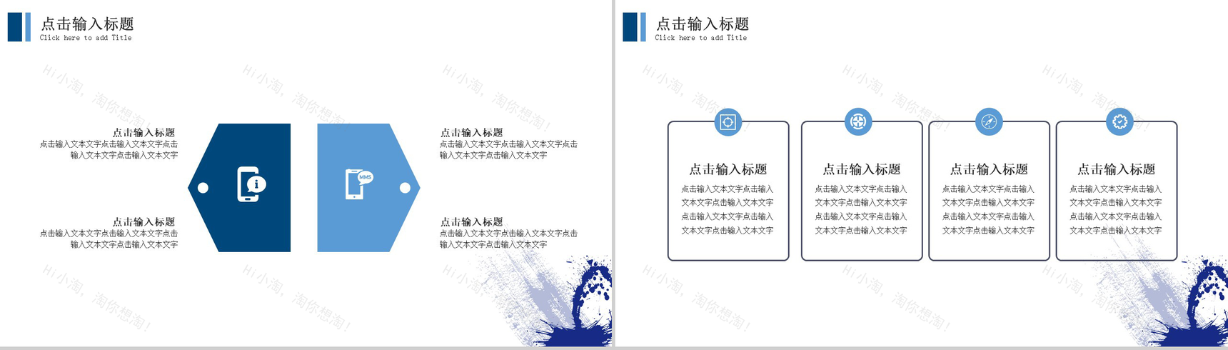 大暑节气游泳馆封面设计PPT模板-8