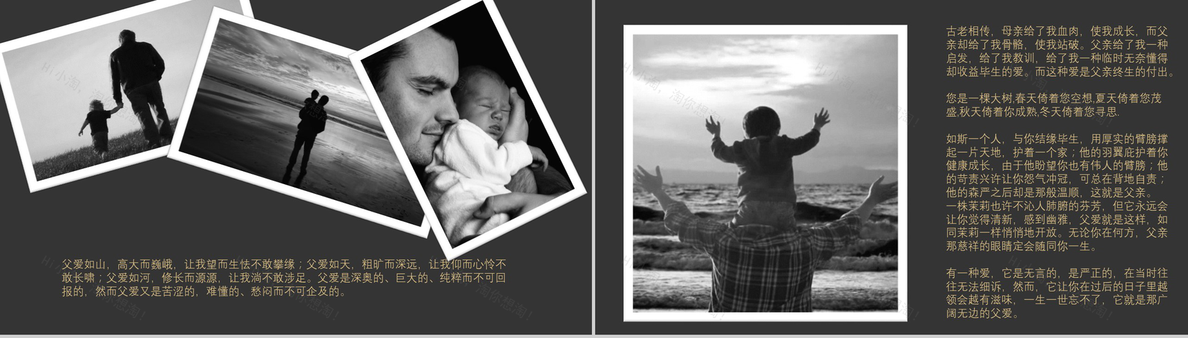 父爱如山主题活动策划活动宣传PPT模板-4