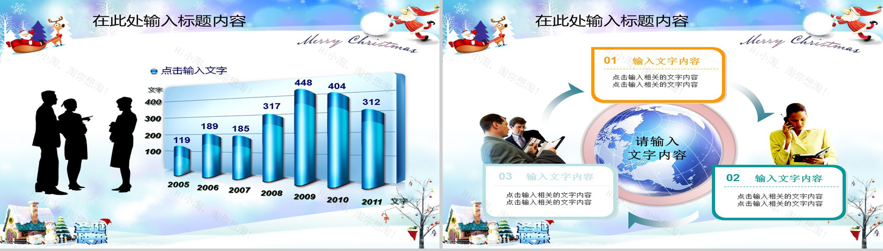 精致唯美圣诞节平安夜活动策划方案PPT模板-4