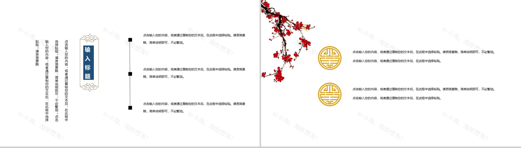 简约中国风五一劳动节劳动最光荣PPT模板-3