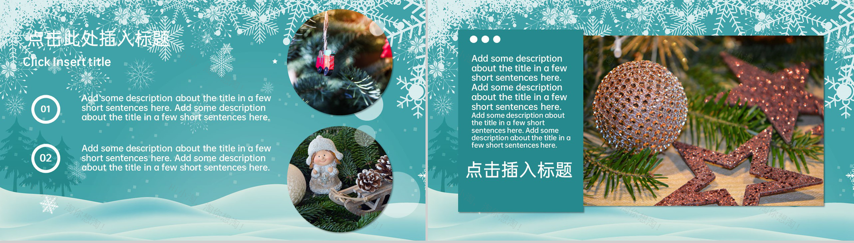 绿色简约风圣诞节快乐圣诞节活动主题方案PPT模板-8