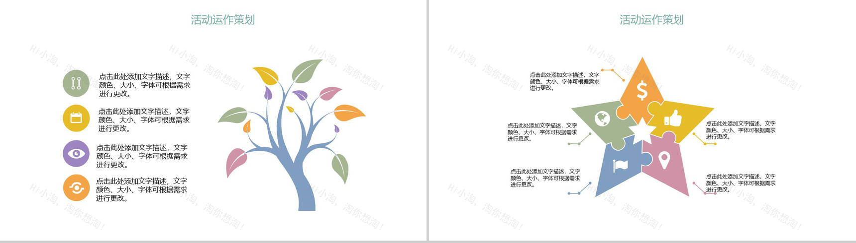 白色简约风格情人节节日策划商业策划书PPT模板-3