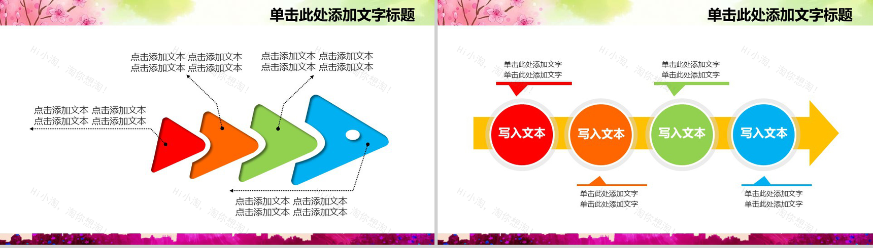 小清新微粒体中国共青团五四青年节PPT模板-10
