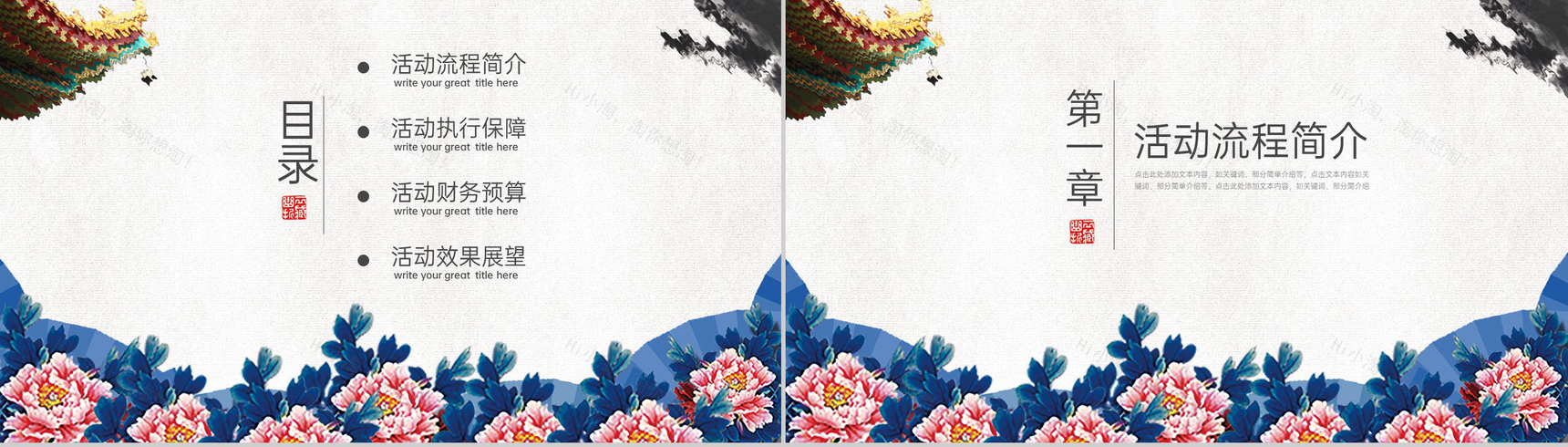 蓝白水墨中国风重阳节主题活动宣传方案PPT模板-2