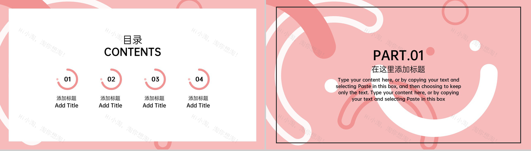粉红孟菲斯风企业双十一购物节活动策划方案PPT模板-2
