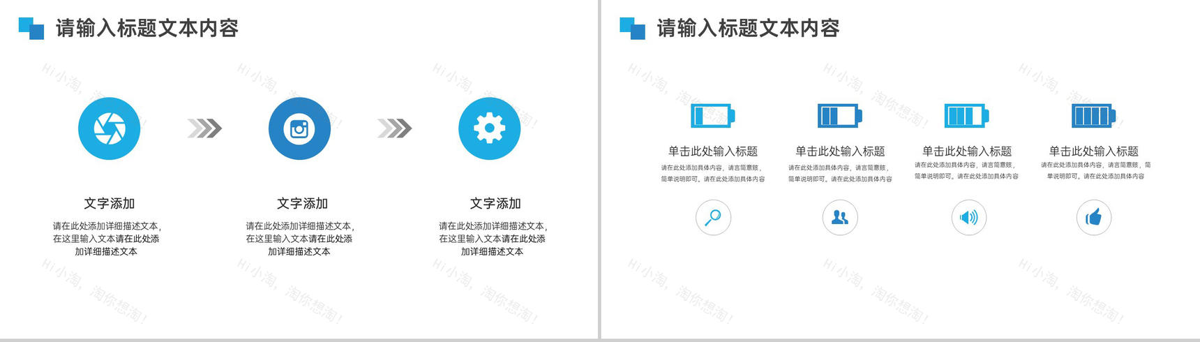 庆祝儿童节趣味运动会方案PPT模板-8