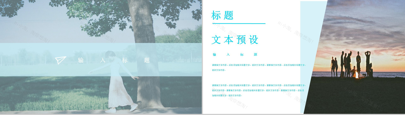 小清新文艺风五四青年节节日庆典PPT模板-11