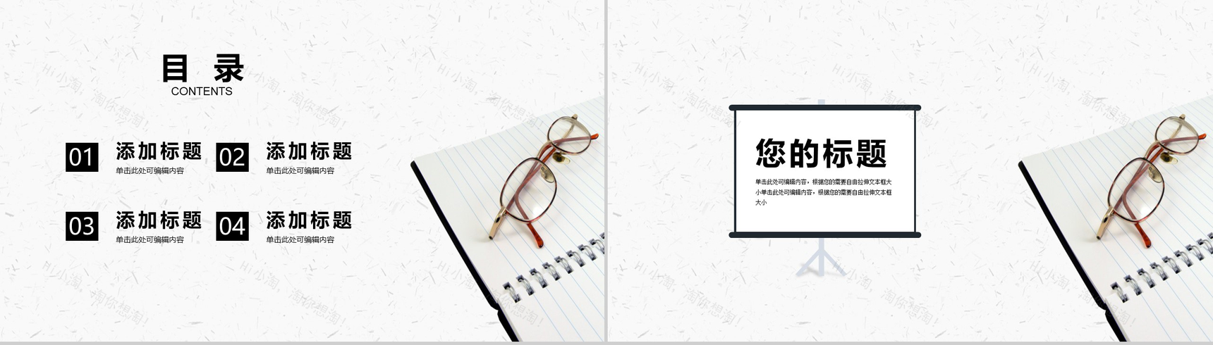 难忘师恩感恩回馈教师节主题PPT模板-2