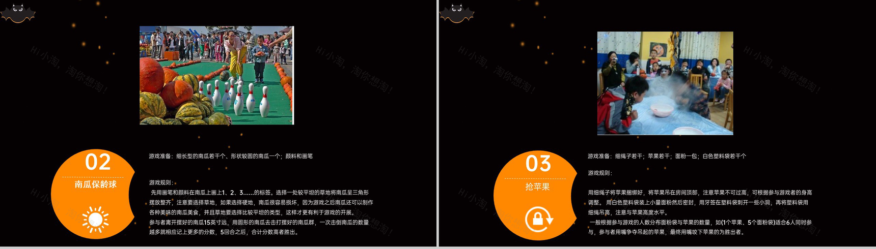 黑色炫酷卡通风万圣节习俗介绍主题班会PPT模板-9