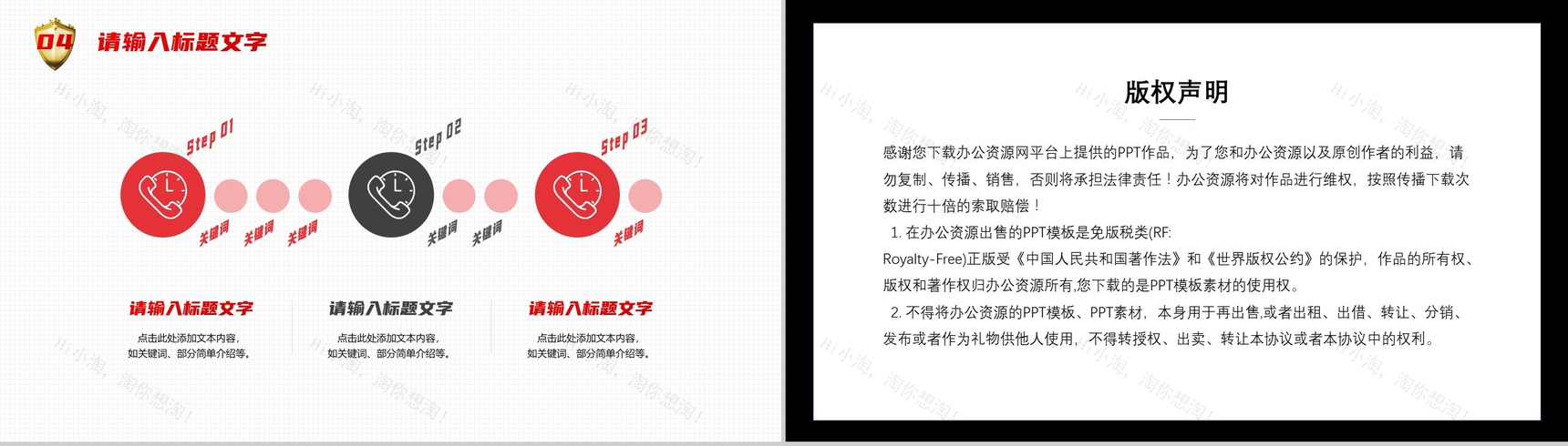 诚信315消费者权益保护日PPT模板-10