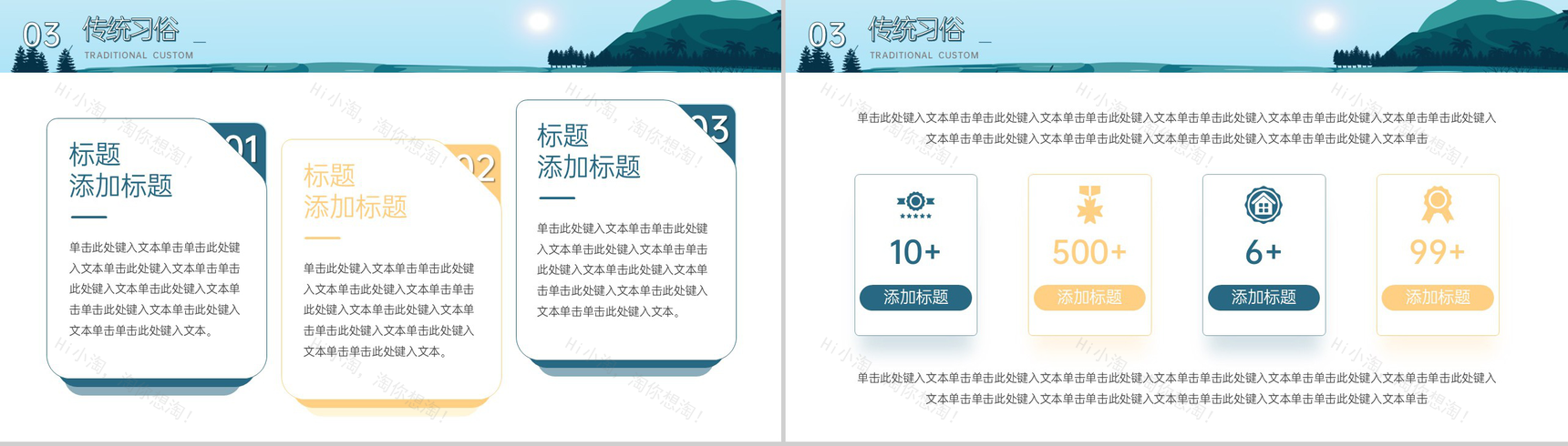 蓝绿色扁平风二十四节气之白露传统习俗气候介绍PPT模板-9
