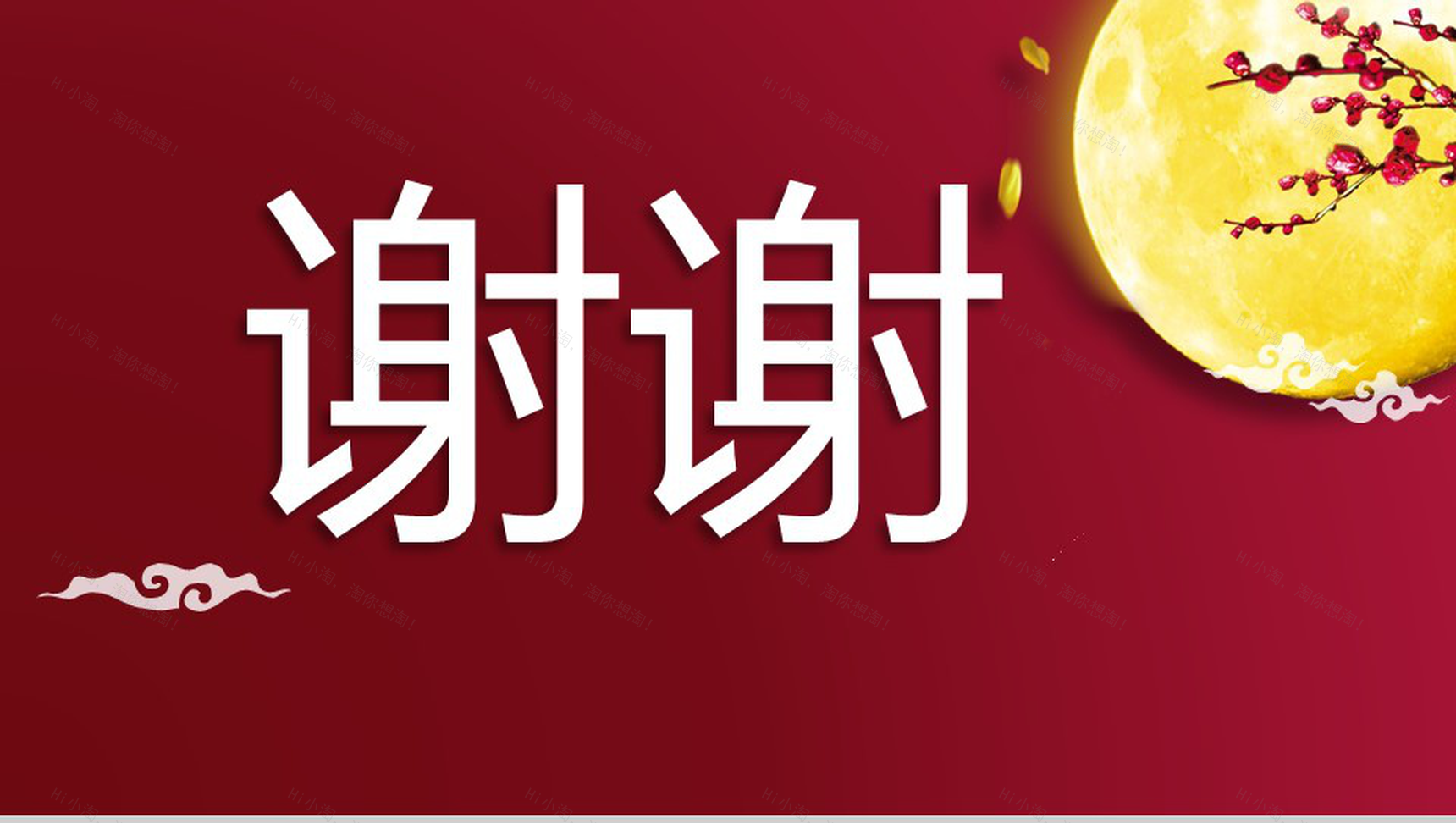 大气中国风公司中秋活动策划PPT模板-13