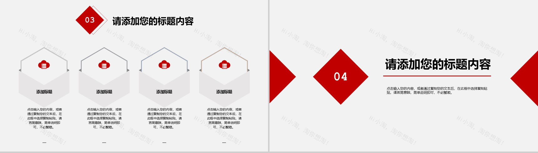 商务风国际急救日急救知识补充PPT模板-8