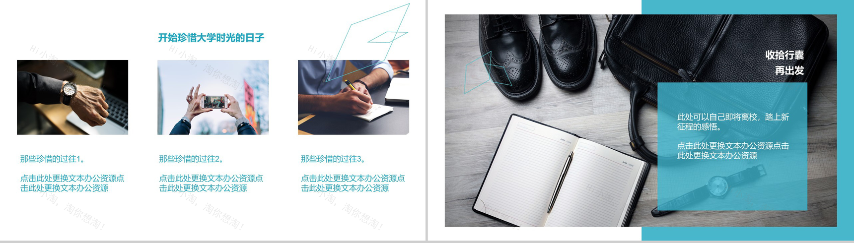 青春毕业纪念册PPT模板-4