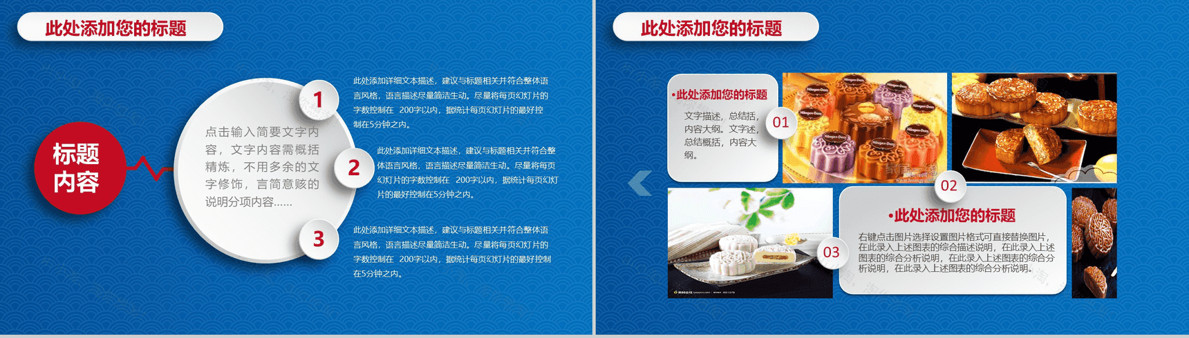 创意嫦娥奔月商务古典中秋活动策划PPT模板-4