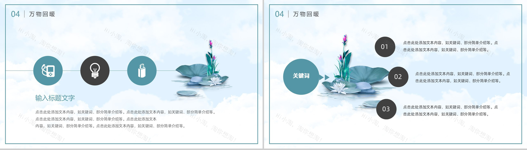 二十四节气惊蛰不离九九三PPT模板-9