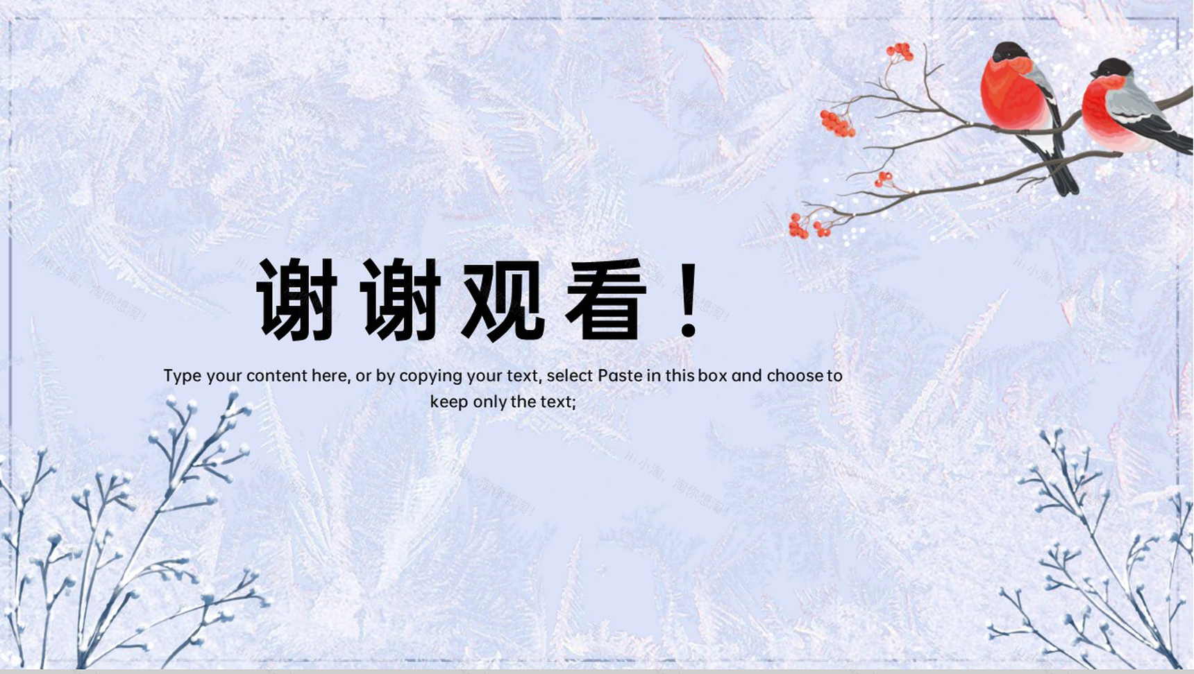 浅紫小清新风传统节气霜降节气工作总结汇报PPT模板-11