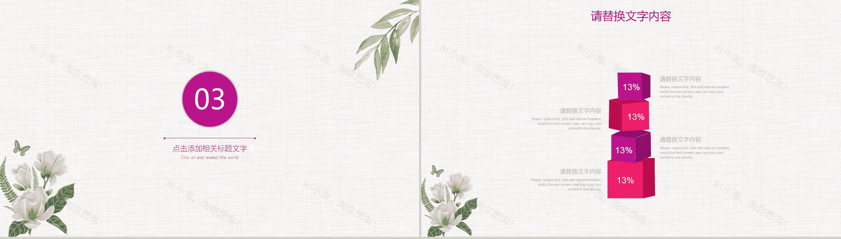 卡通手绘六一儿童节教育培训PPT模板-8